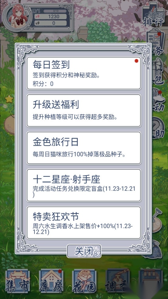 花与香水与猫