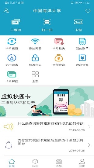 海大e卡通(1)