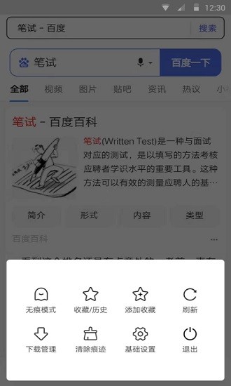 蜂鸟浏览器手机版图1