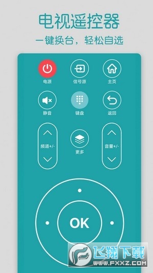 智家万能遥控器