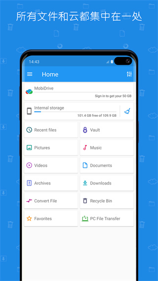 FileCommander图5