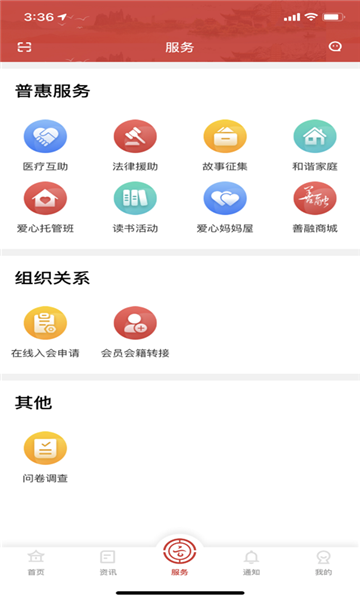哈工慧办
