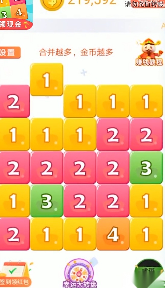 数字天才红包版图1