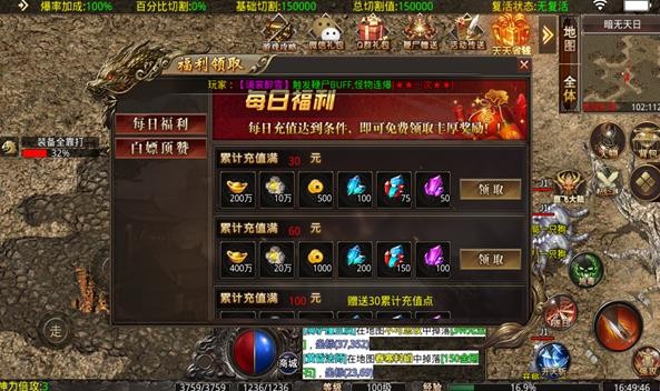 帧影180合击官方最新版图2
