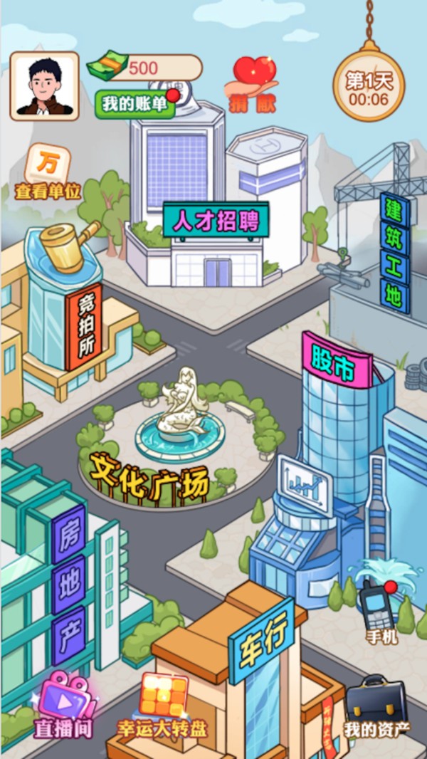 张三历险记通用版图1