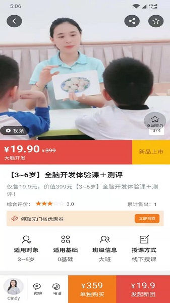 找师最新版图1