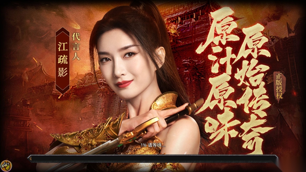 原始传奇5图5