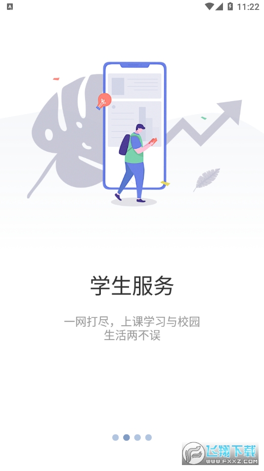 知行理工2025最新版