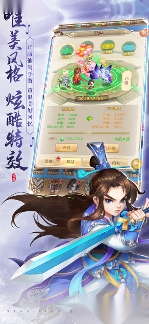 仙剑客栈H5变态版(2)
