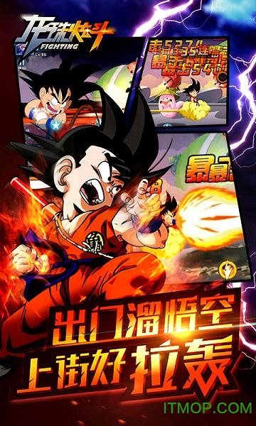 龙珠炫斗