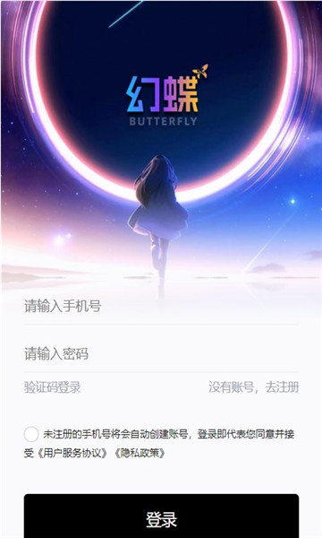 幻蝶艺术数藏最新版图3