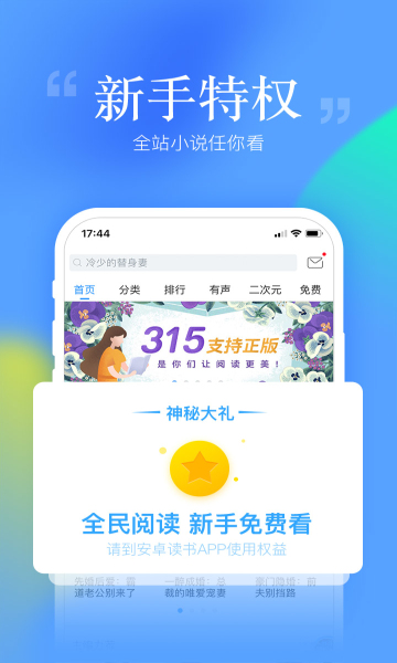 读书免费原版(3)
