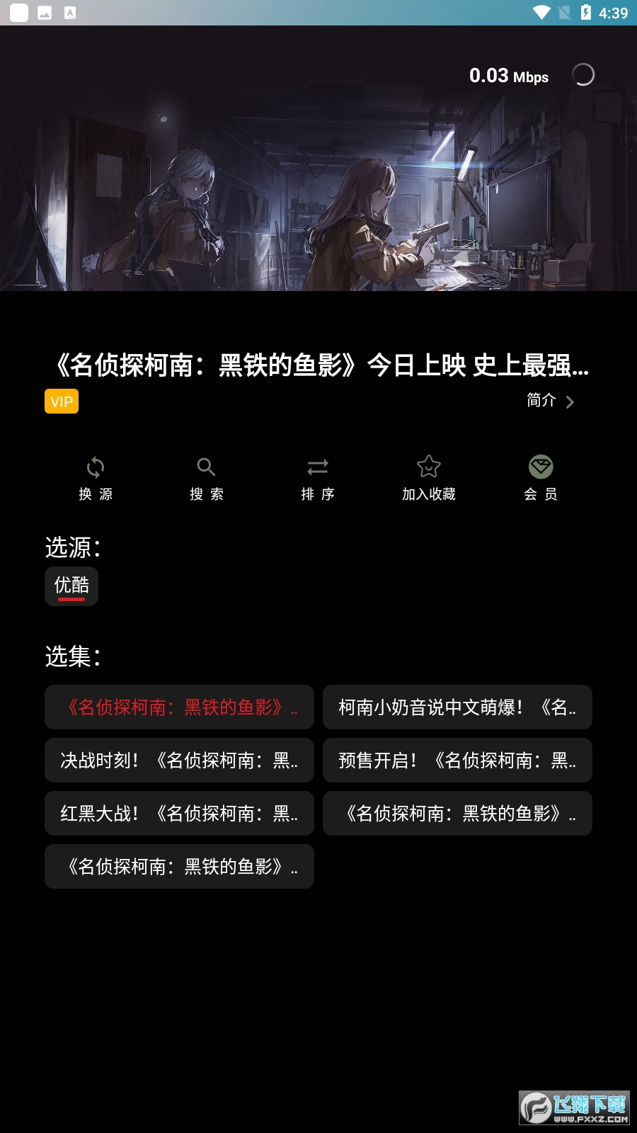 Gailun影视正版图1