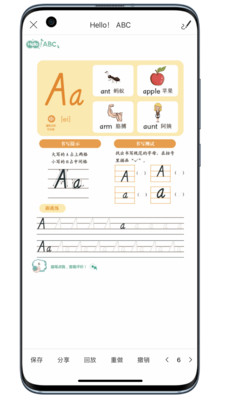 小蜗AI学图3