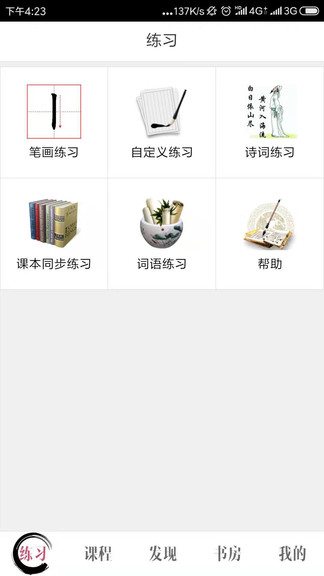 墨迹书法秀学生端图1