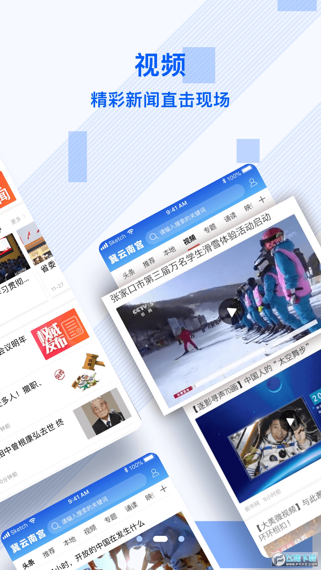 冀云南宫最新版