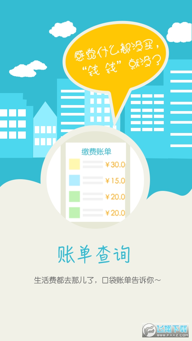 校园e卡通安卓官方版图2
