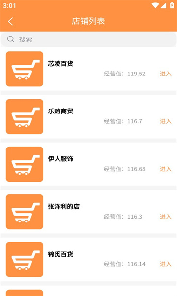 星禾惠品正版图1