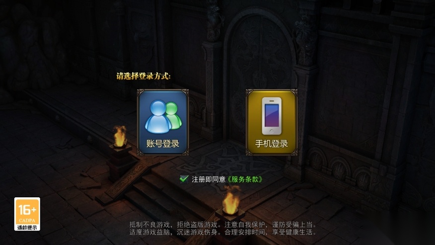 易战大魔神图4
