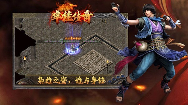 卓佳传奇直装版图3