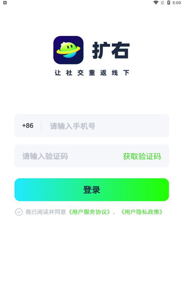 扩右陪玩交友手机免费版图2