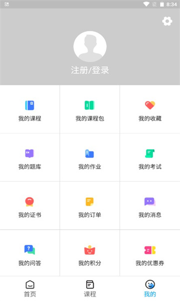 学研教育通用版图2