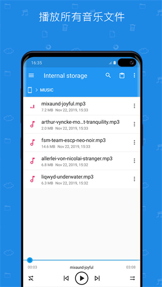 FileCommander图3