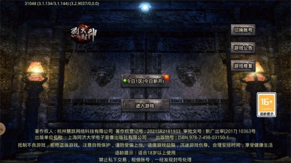 畅玩暗黑爆爆爆手游图3