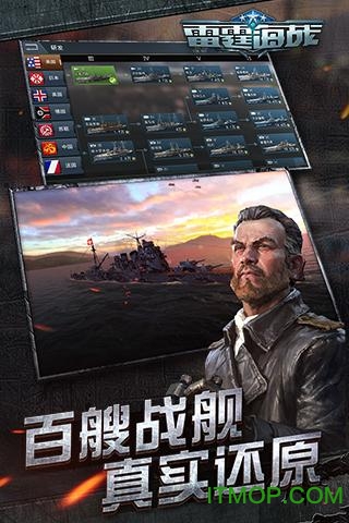 360雷霆海战手游无广告版图3