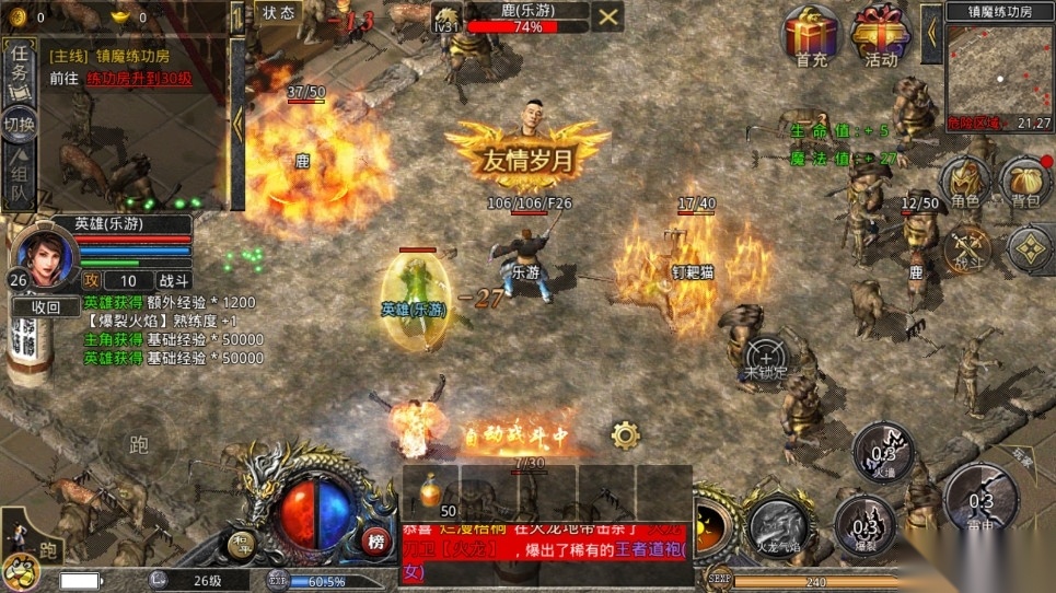 火龙传奇5图3
