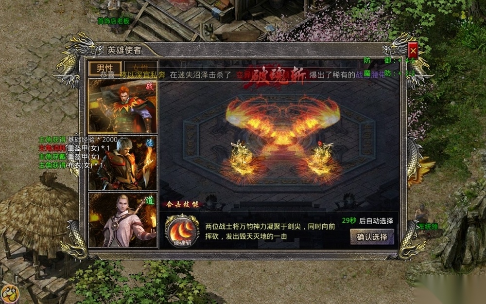 火龙合击0图2