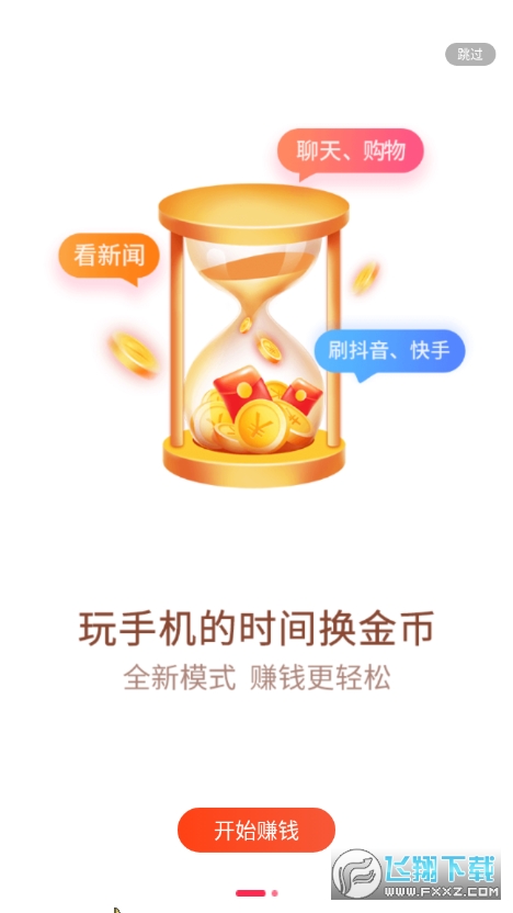 时间宝图1