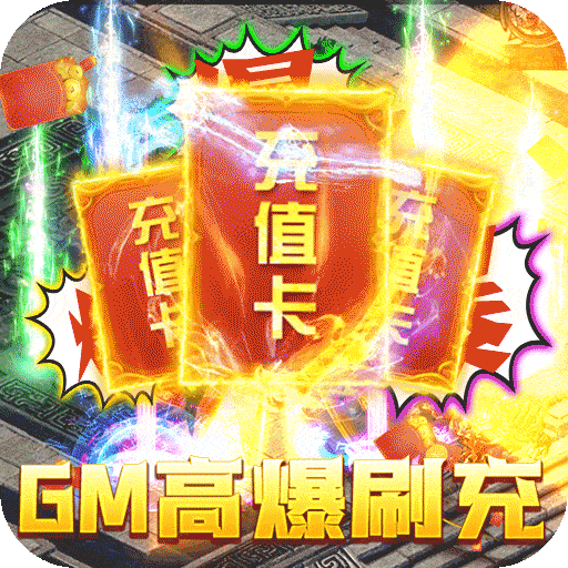 烈焰皇城游戏官方最新版