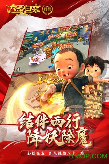 怪猫西游记之大圣归来游戏纯净最新版(2)
