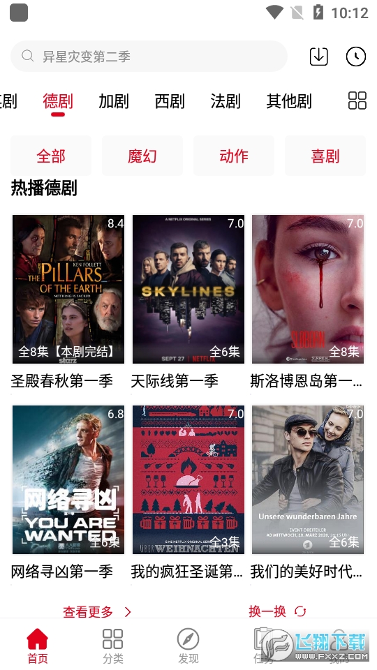 99美剧免费版