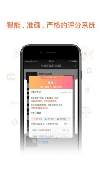 物理实验加试免费版
