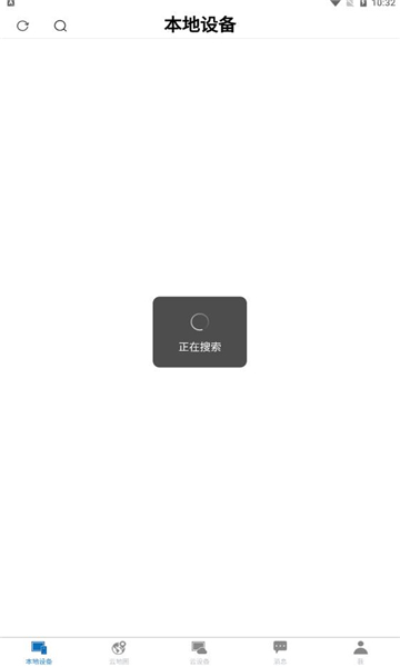 海为云HaiwellCloud最新免费版图2