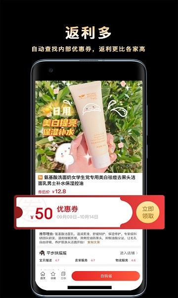 返利乐