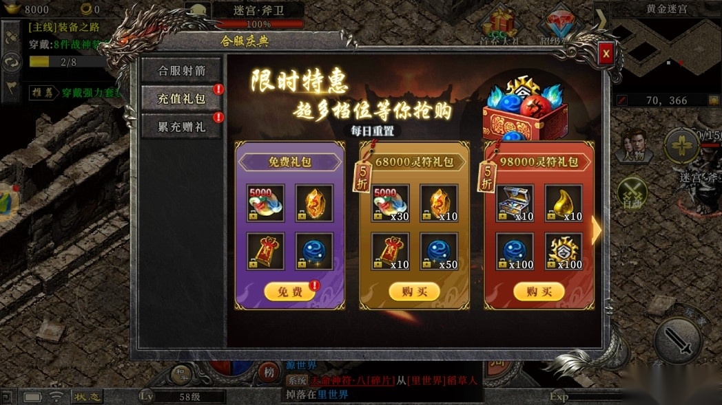 游戏截图