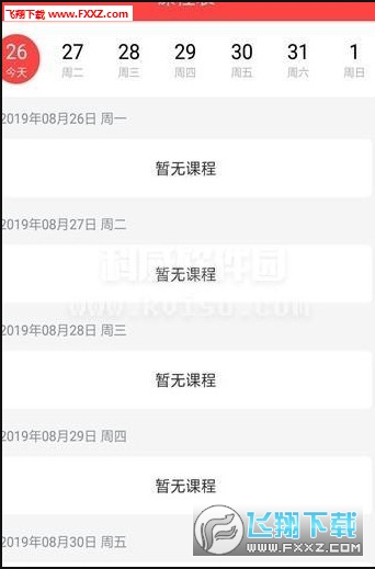 国太教育图2