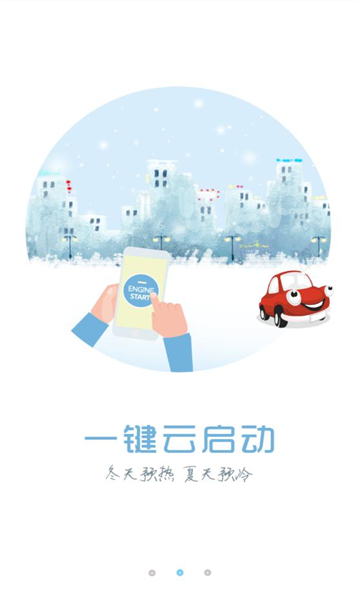 徐港控车免费原版图2
