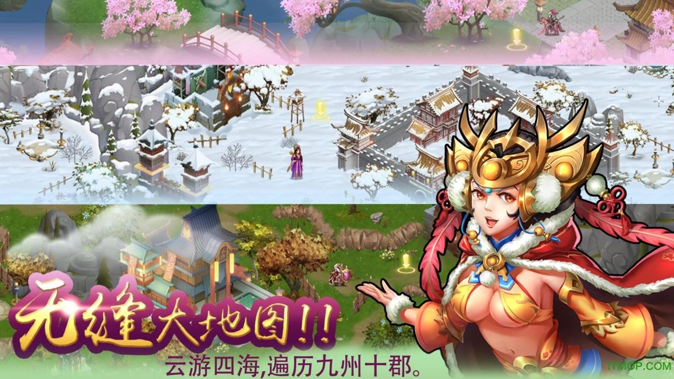 神话的三国(3)
