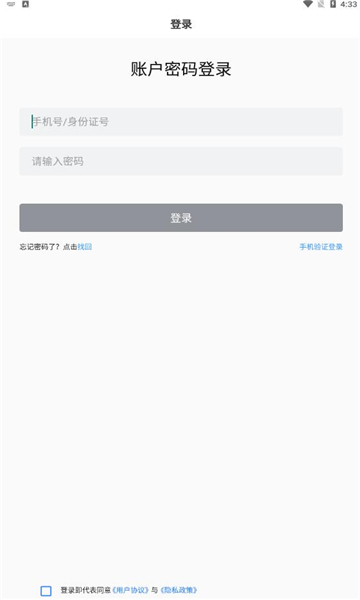 山能e学平台通用版图2