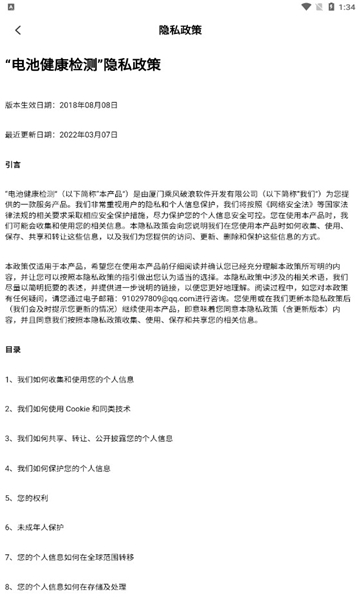 必买买安卓版图1