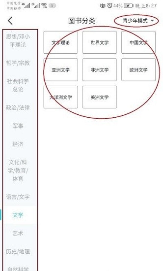 知识传递者