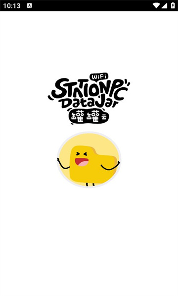 罐罐云手机正版图1