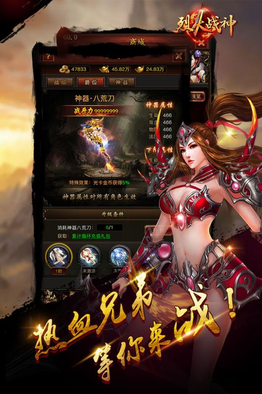 9377烈火战神手机版