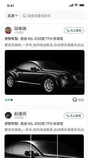 批批车收车宝官方正版-图3