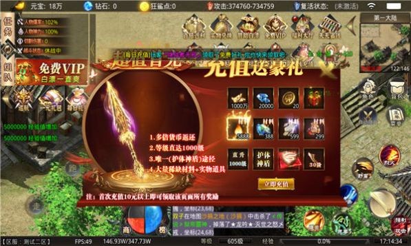 烈火骑士超变传奇游戏纯净最新版图3