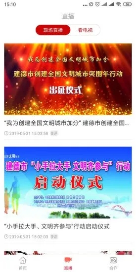我的建德